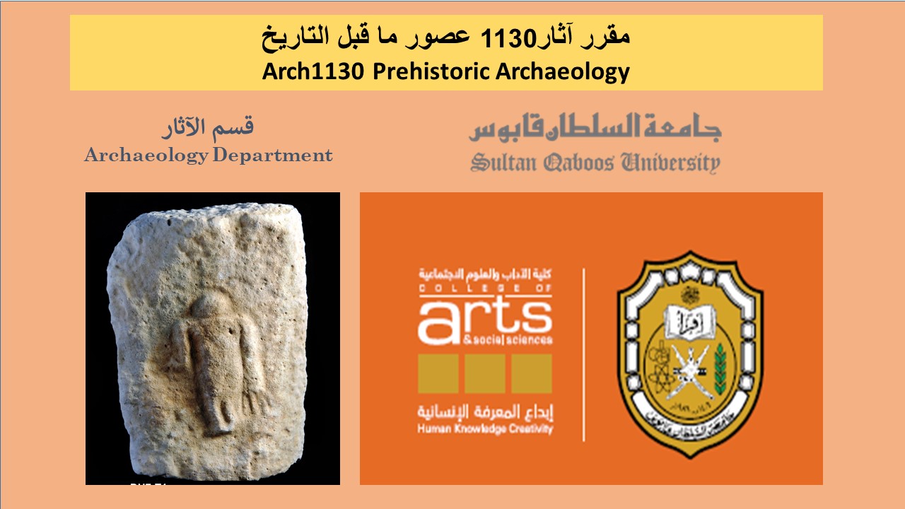 Course Image Prehistoric Archaeology Spring23 spring24