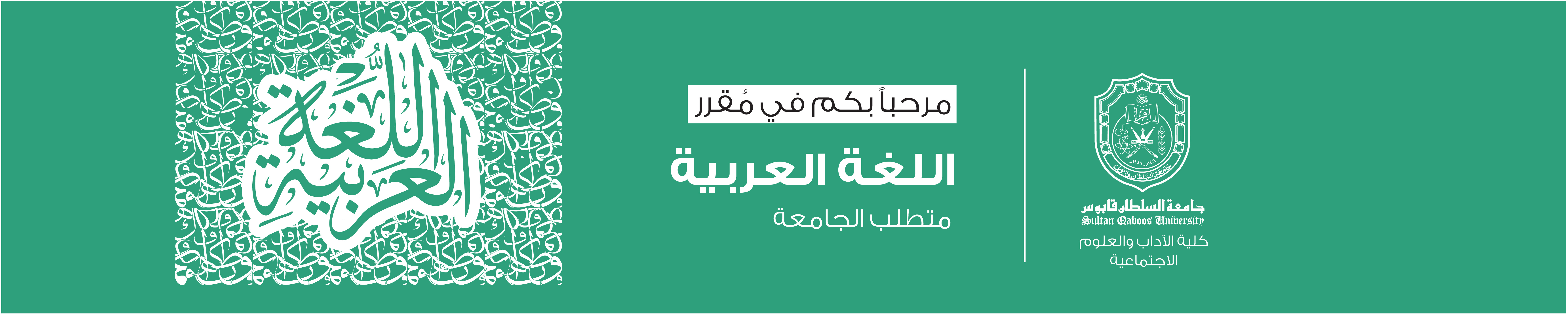 Course Image  اللغة العربية - متطلب جامعة