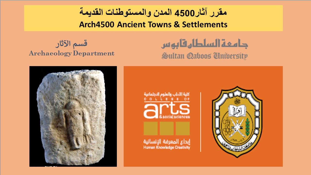 Course Image Ancient Towns and Settlements in OmanFall24