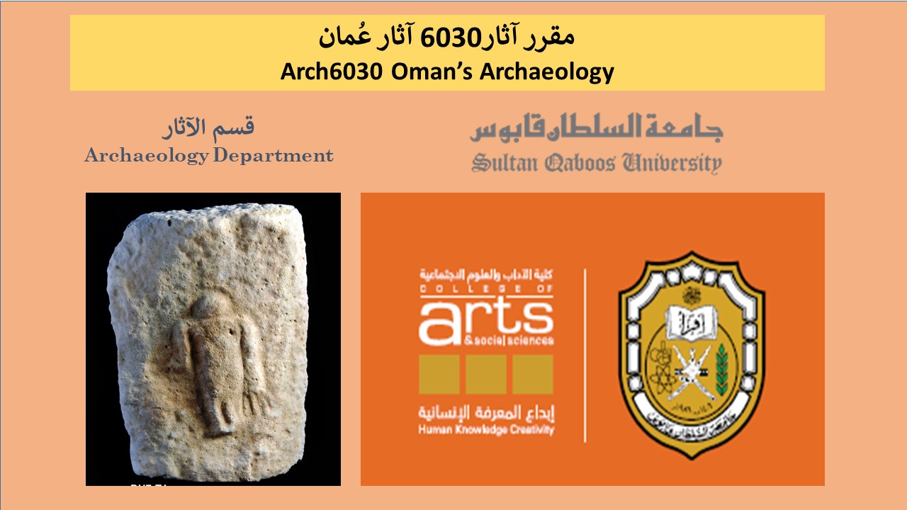 Course Image آثار عمان Fall24