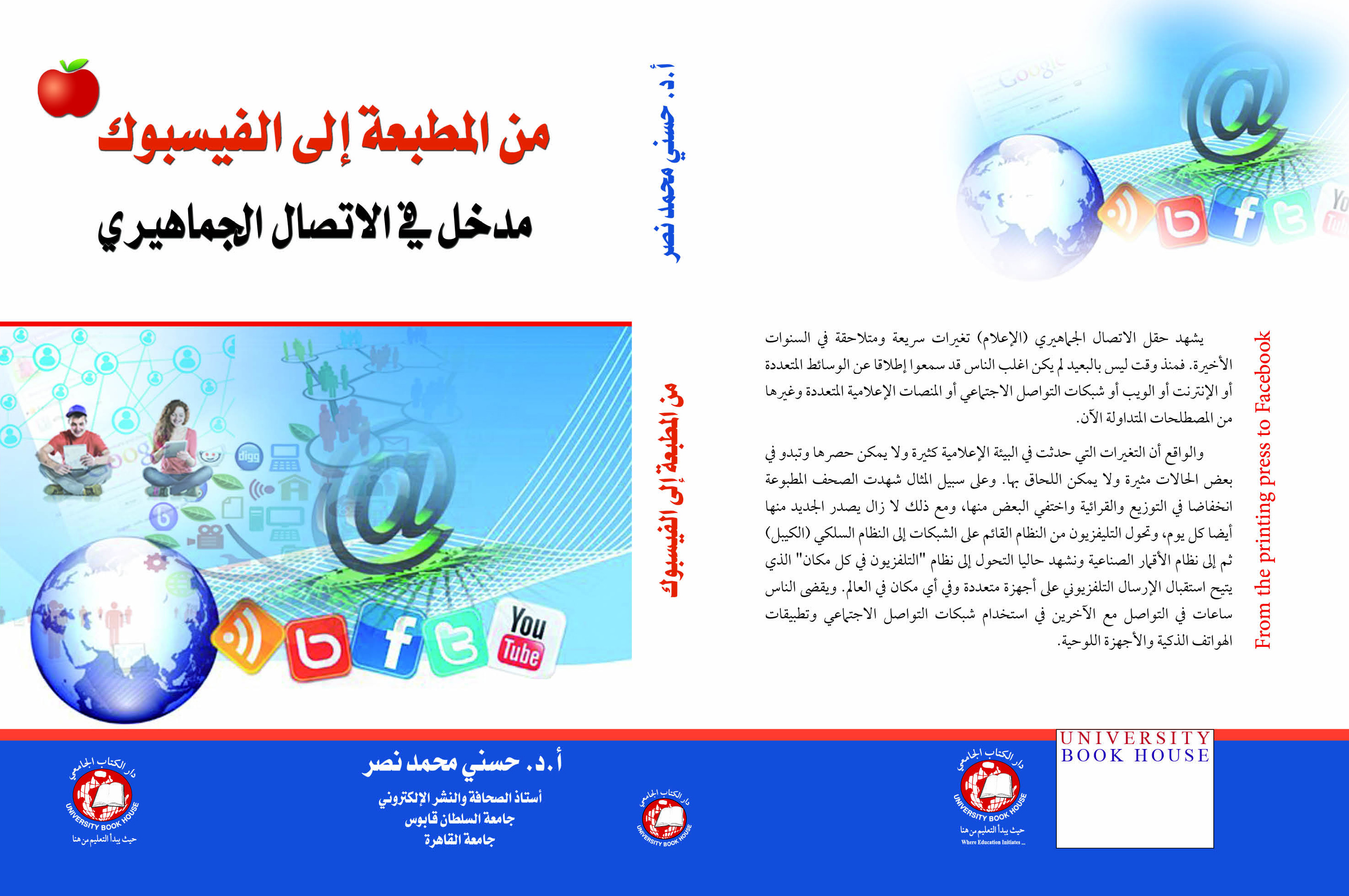 Course Image مقدمة في الاتصال الجماهيري - خريف 24 fall25