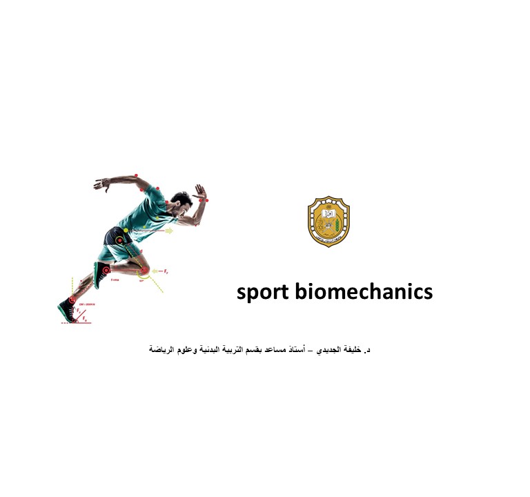 Course Image Sports Biomechanics || Fall22 copy 1 copy 1 fall25
