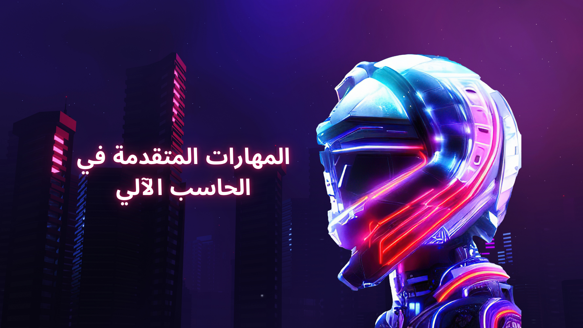 Course Image ADVANCED COMPUTER SKILLS ||Spring26 